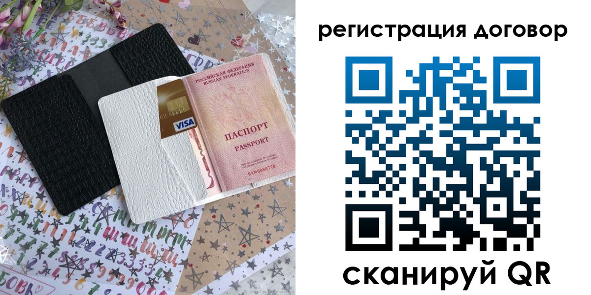 прописка для военкомата в Аткарске