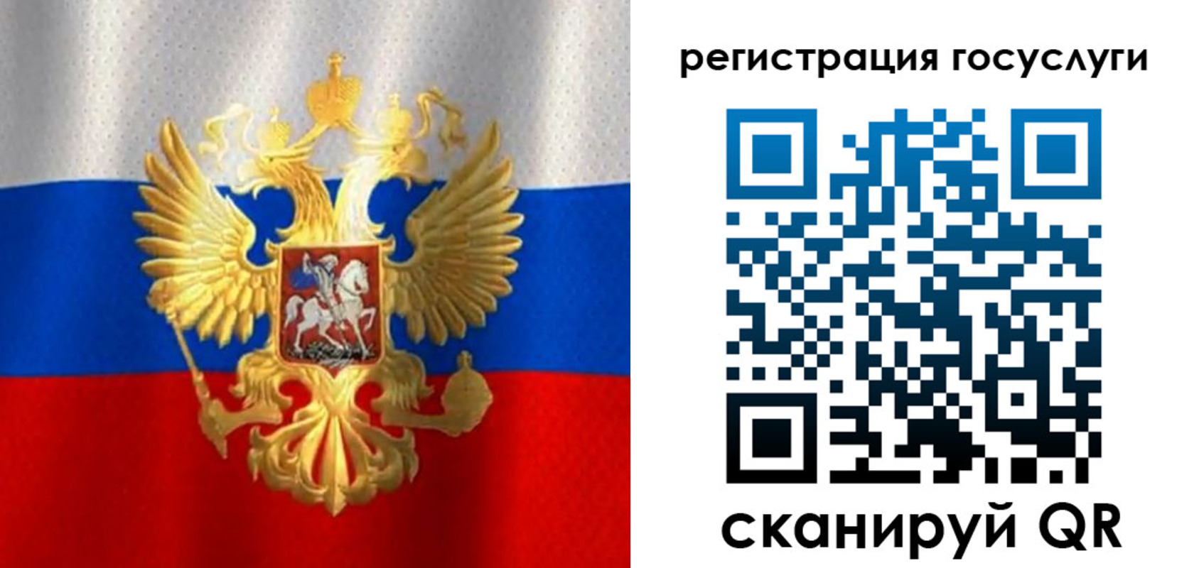 миграционный учет в Аткарске