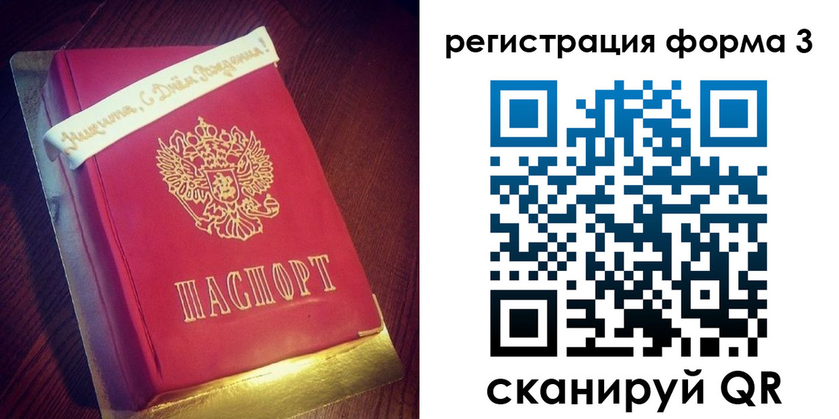 купить прописку в Аткарске