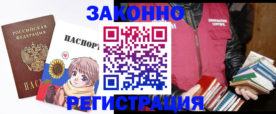 миграционный учет в Аткарске