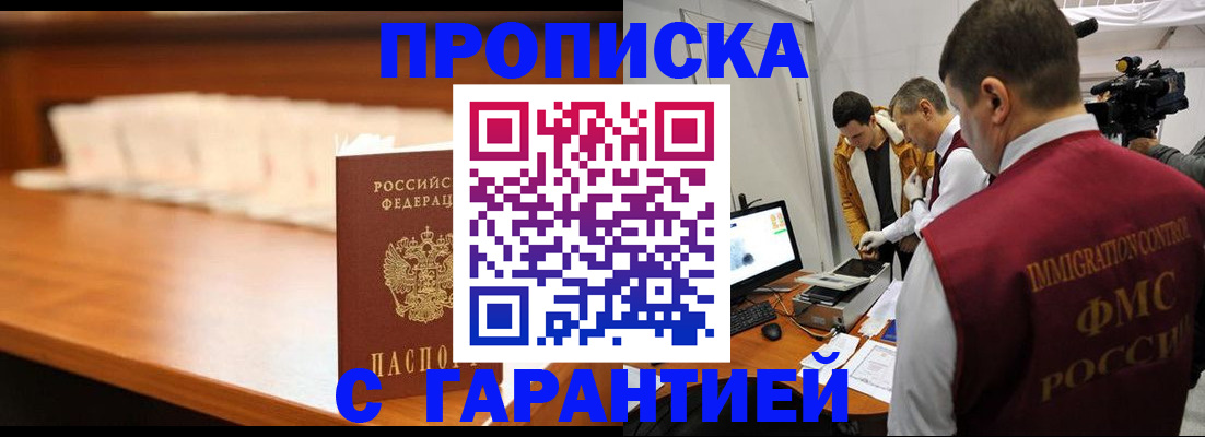 прописка иностранных граждан в Аткарске