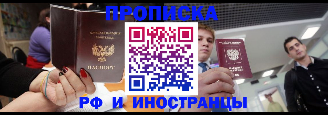 прописка для школы в Аткарске