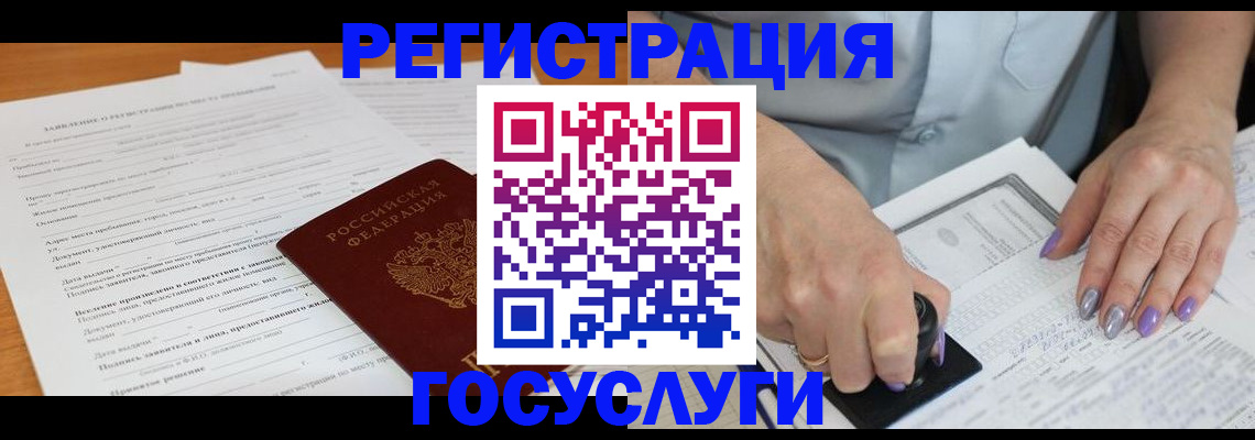 временная регистрация адрес в Аткарске