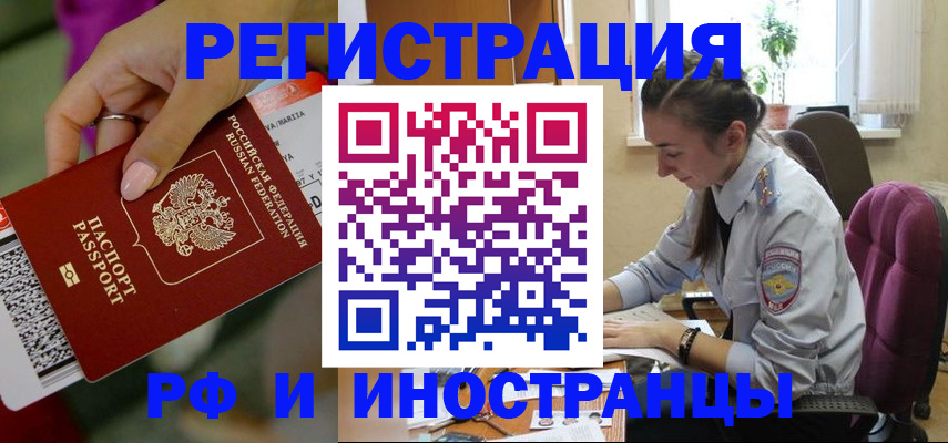 прописка паспорт в Аткарске
