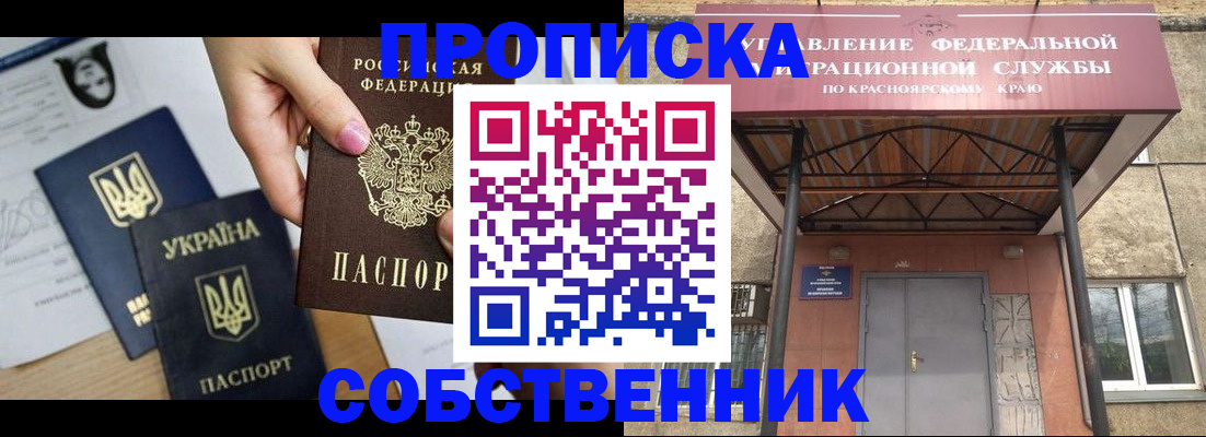 временная регистрация поиск в Аткарске
